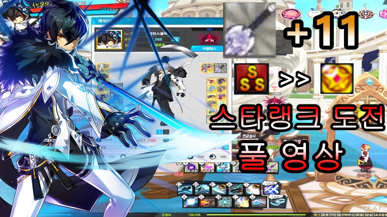 11아포 퓨리어스 블레이드 대전 스타랭크 도전기 풀영상