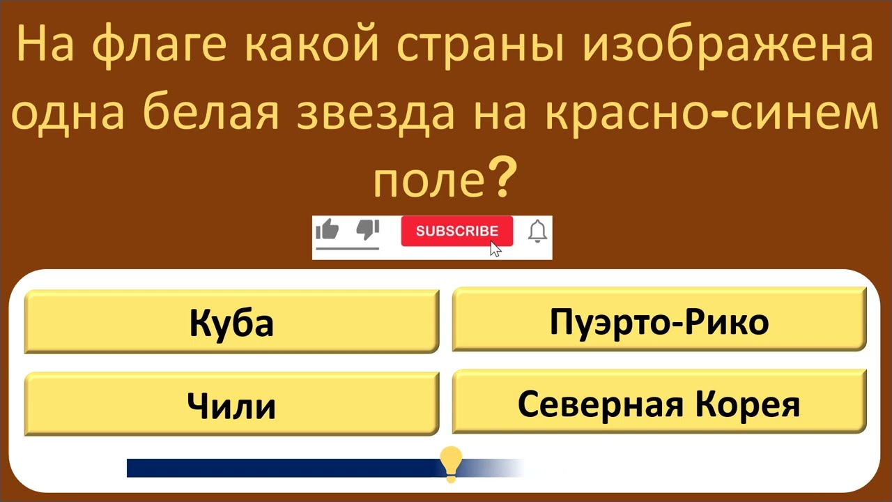 Стыдно не знать! 😳 15 Вопросов на общую эрудицию | Проверь себя