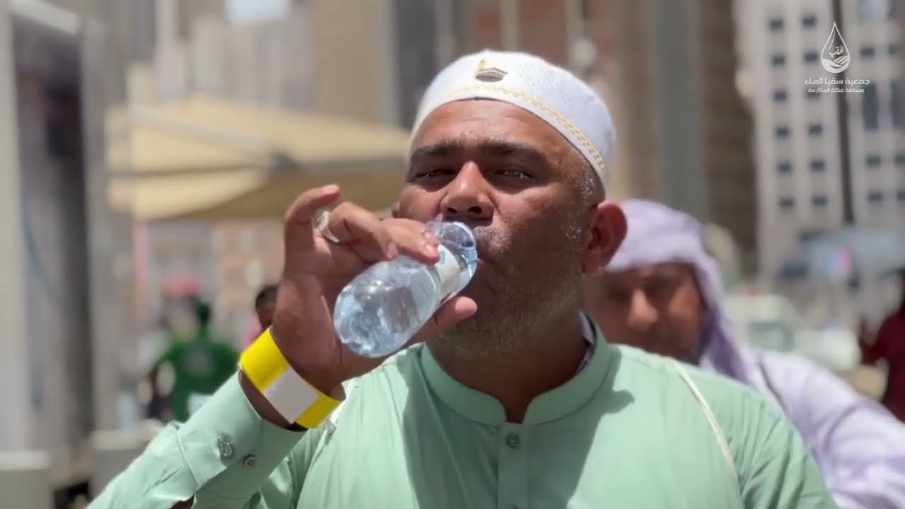 جمعية سقيا الماء بمنطقة مكة المكرمة