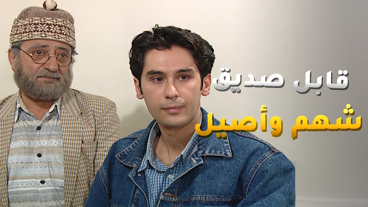 غوار بلش يشتغل بعد ما خرج من السجن مشان ياكل ويشرب بس ما رضي يسكت عن غش وخداع معلمينه بالشغل!