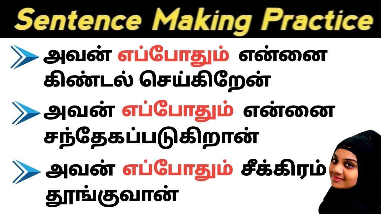 Long sentence making in english | Sentence practice in english | Grammar English