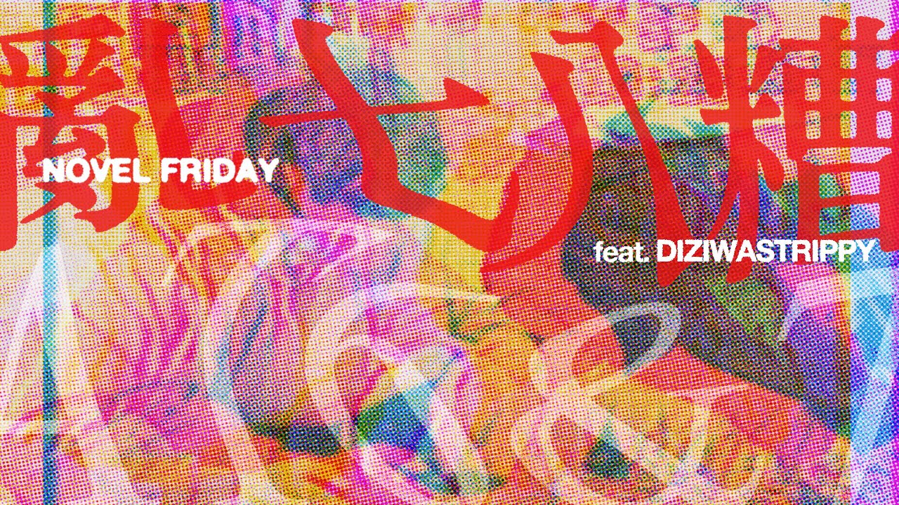 Novel Friday - 亂七八糟 AT6AND7 ft. DIZIWASTRIPPY (Prod.J1M3)