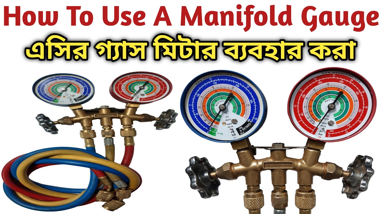 How To Use A Manifold Gauge In Bangla | এসির গ্যাস মিটার ব্যবহার করার সঠিক পদ্ধতি | এসির কাজ সৌদিআরব