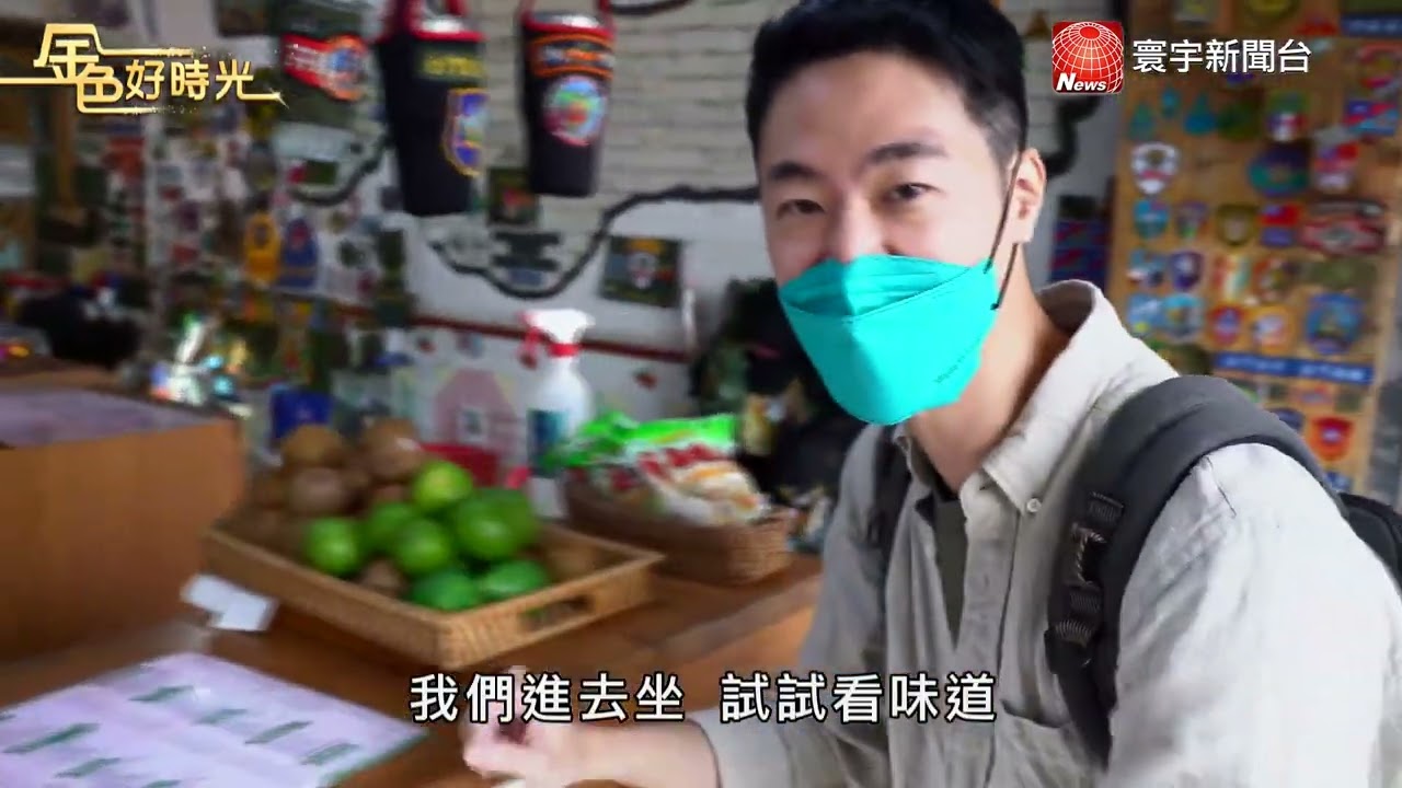 【金色好時光 第二集】八吋榴砲 威震金東 獅山砲陣地重現砲操演練｜山外商圈特色美食館 金門必吃戰地炒泡麵 #金色好時光   @globalnewstw