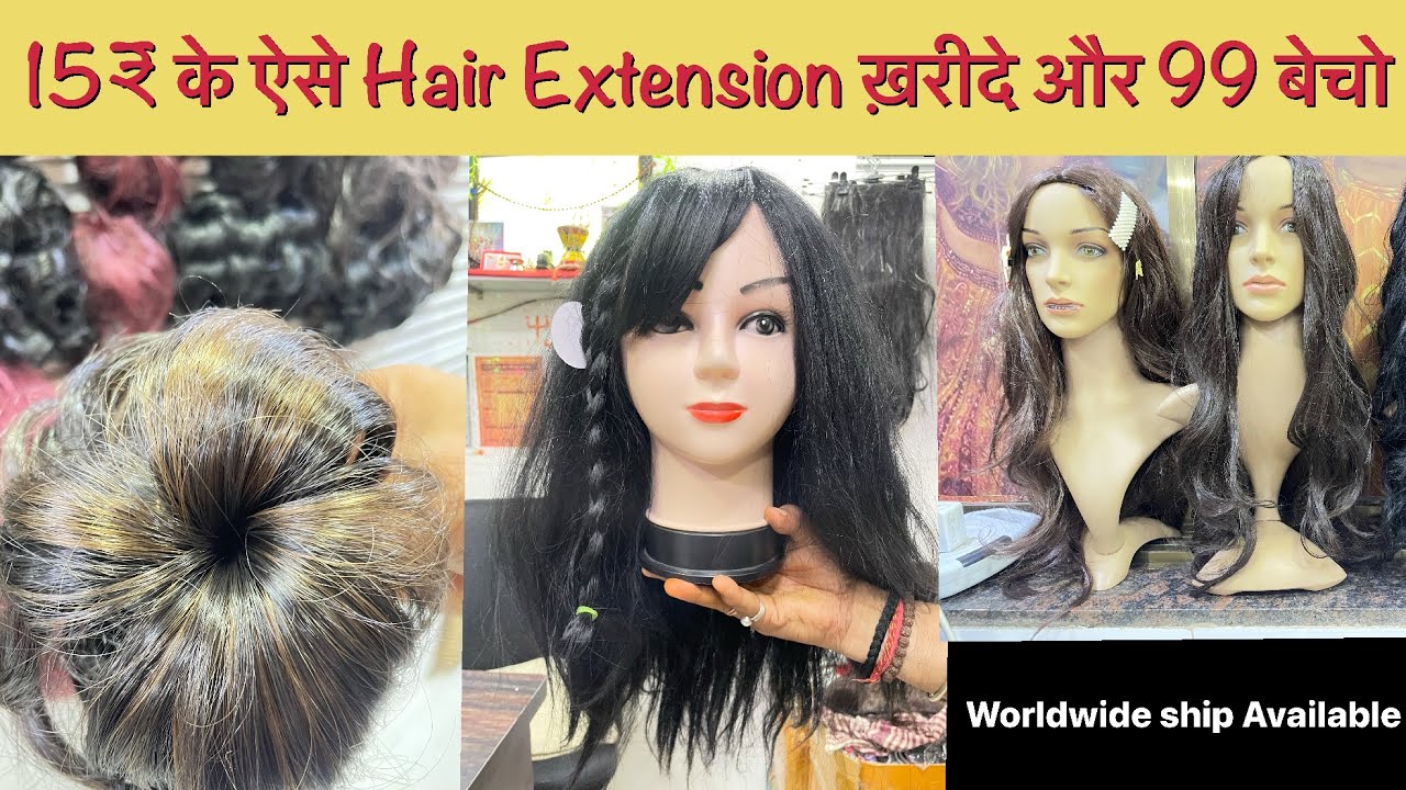 4 ₹ से शुरू/Hair Extension,Hair Accessories Wholesale Mumbai/ Hair Wig Importer And Supplier Mumbai
