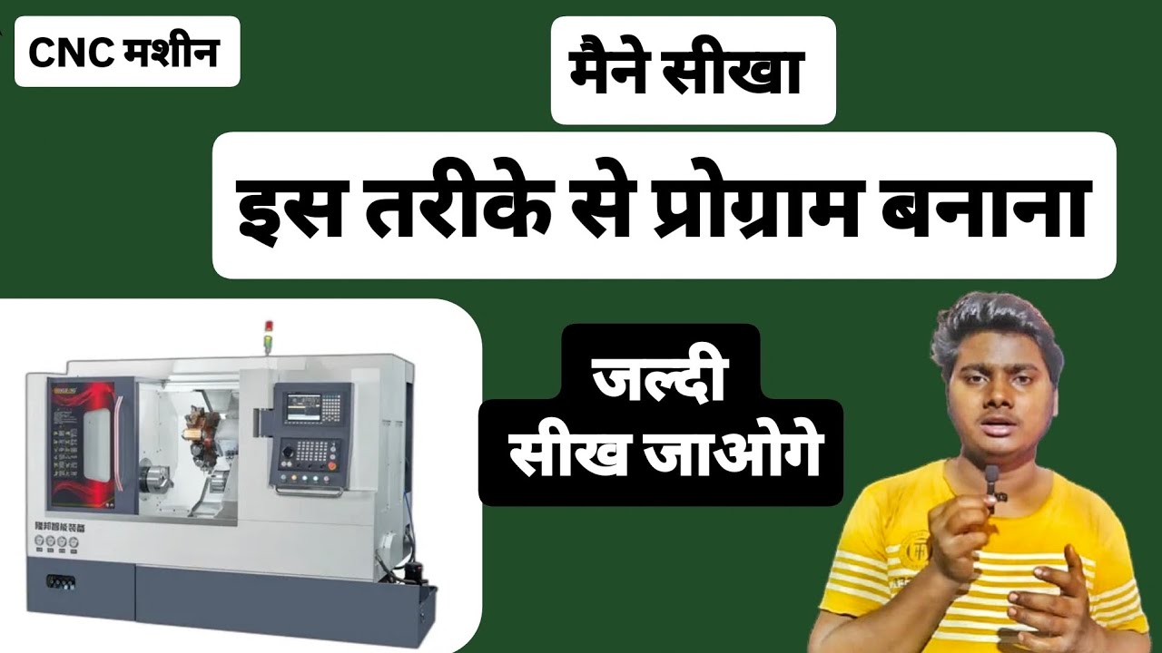 cnc programmer kaise bane |how to make cnc program in hindi | programming for mechanical engineering