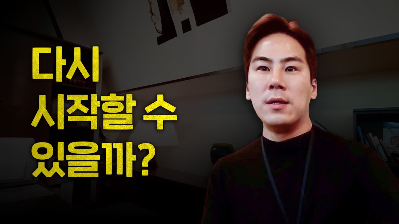 망했고, 쉬었고, 돌아왔습니다. 