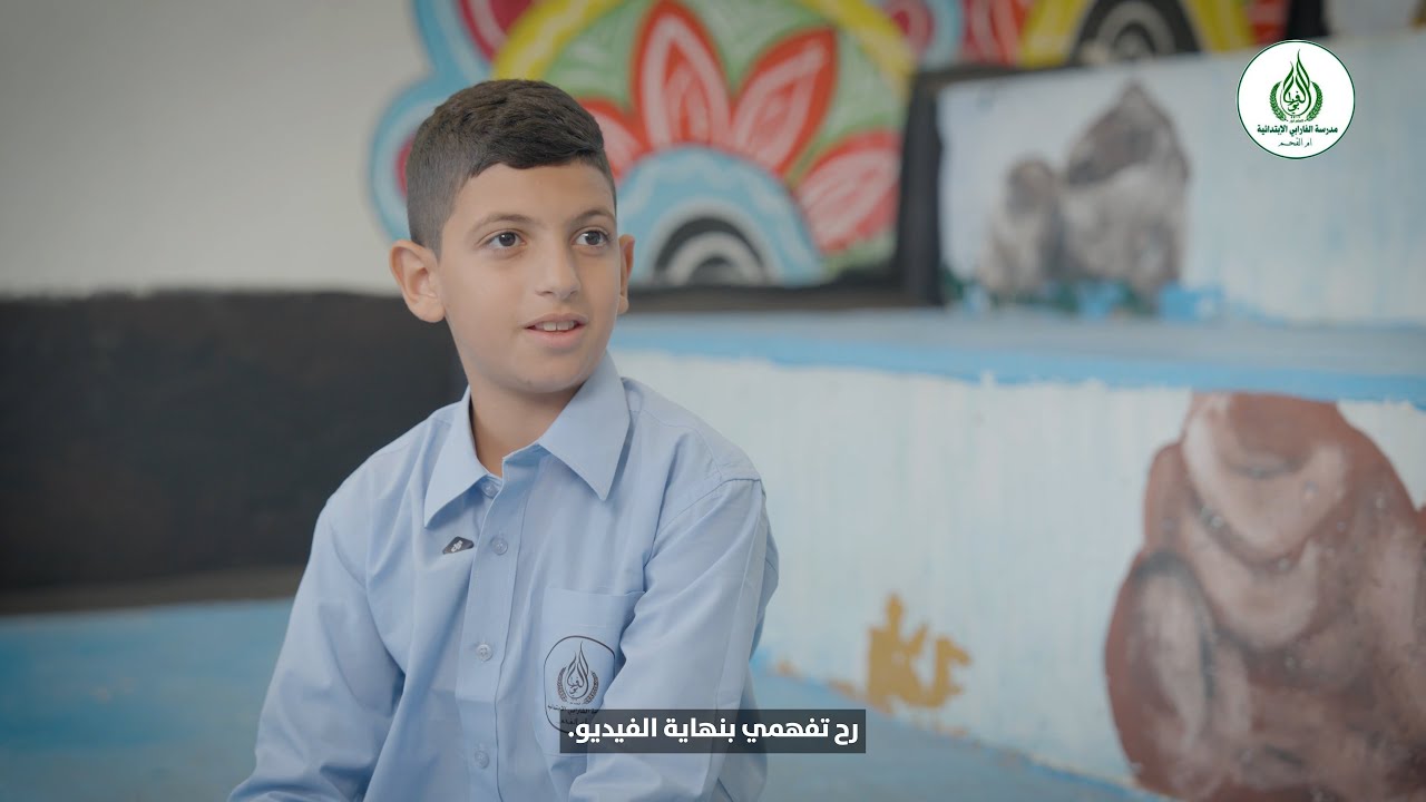 #شاهد وتعرّف على دستور مدرسة الفارابي في ام الفحم #انتاج رواق Qmedia @rewaq2025