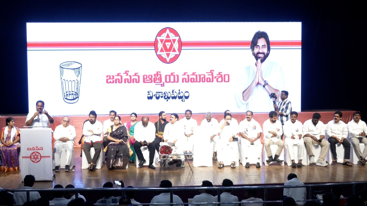 జనసేన ఆత్మీయ సమావేశం, విశాఖపట్నం | #JanaSenaPary #PawanKalyan