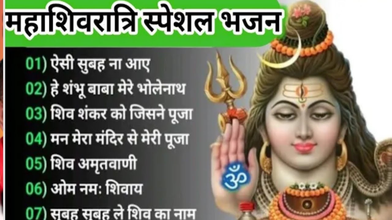 Mahashivratri Shiv bhajan ❤️Anuradha Paudwal & Gulshan Kumar Shiv Bhajan Sawan Special shiv Bhajan 