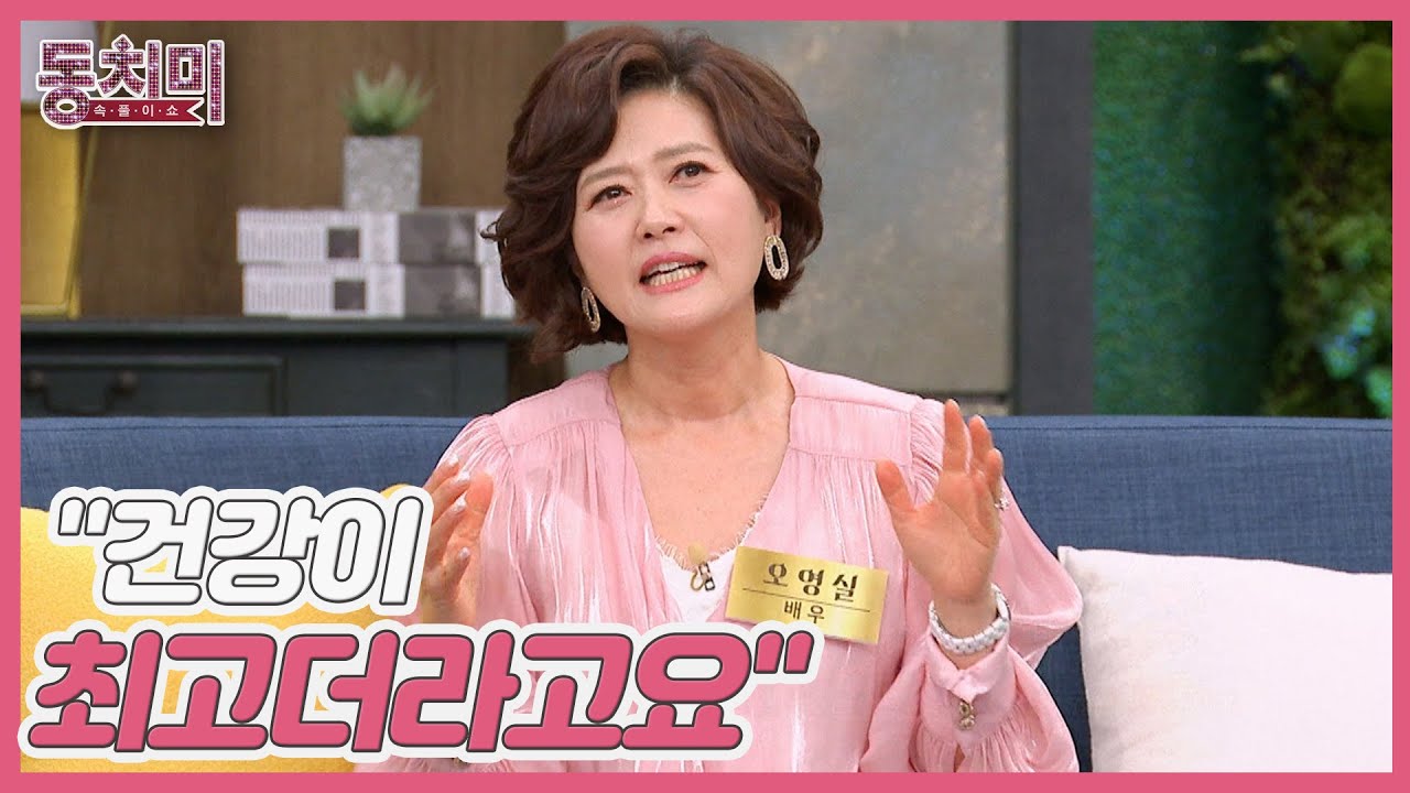 의사 아들을 바라지 않는다는 오영실?! ＂큰 사고를 겪고 보니 건강이 최고더라고요＂ MBN 230325 방송