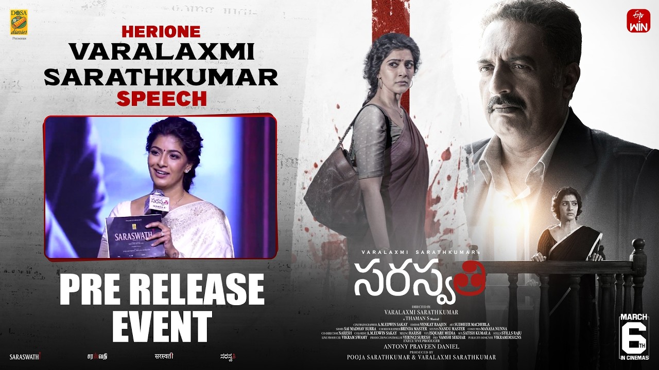 Varalaxmi Sarathkumar Speech | Saraswathi Pre Release Event | Varalaxmi Sarathkumar | Prakash Raj