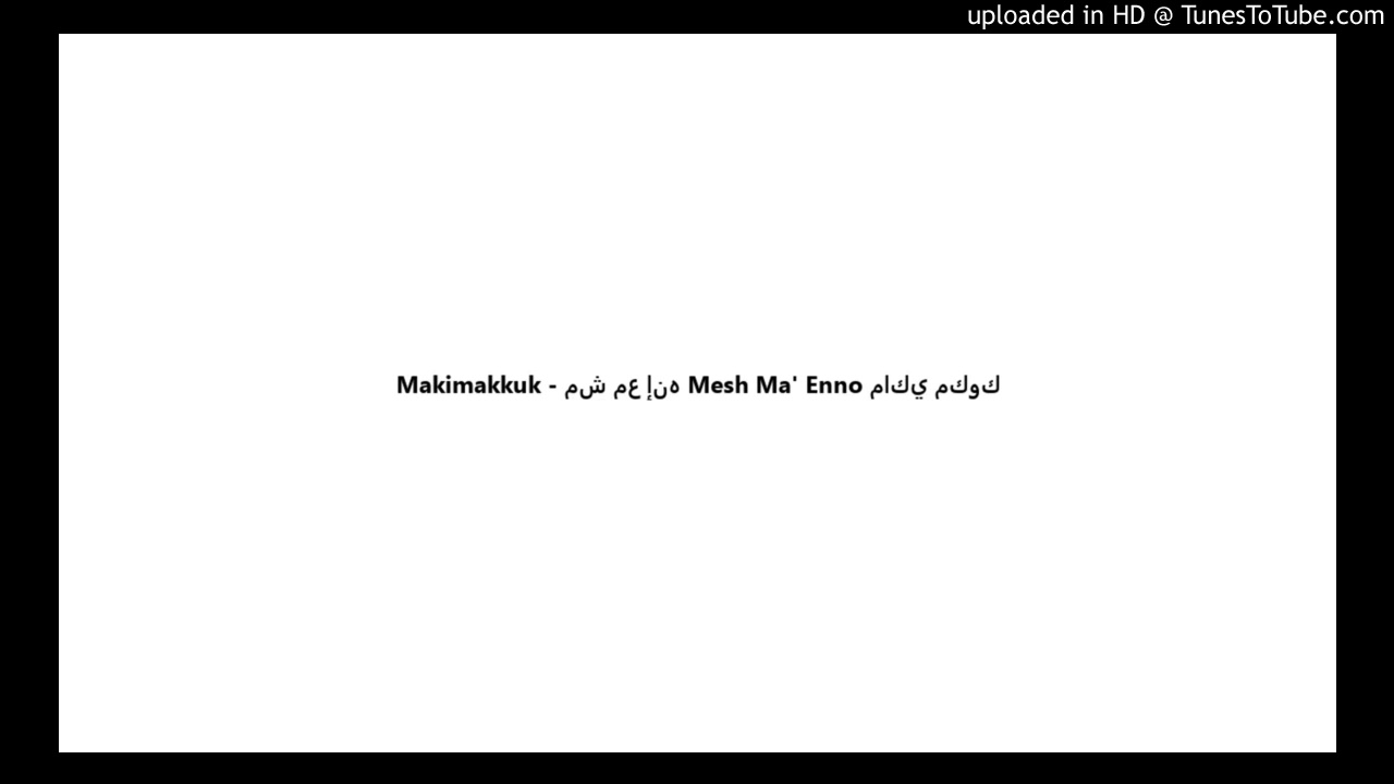 Makimakkuk - مش مع إنه Mesh Ma' Enno ماكي مكوك