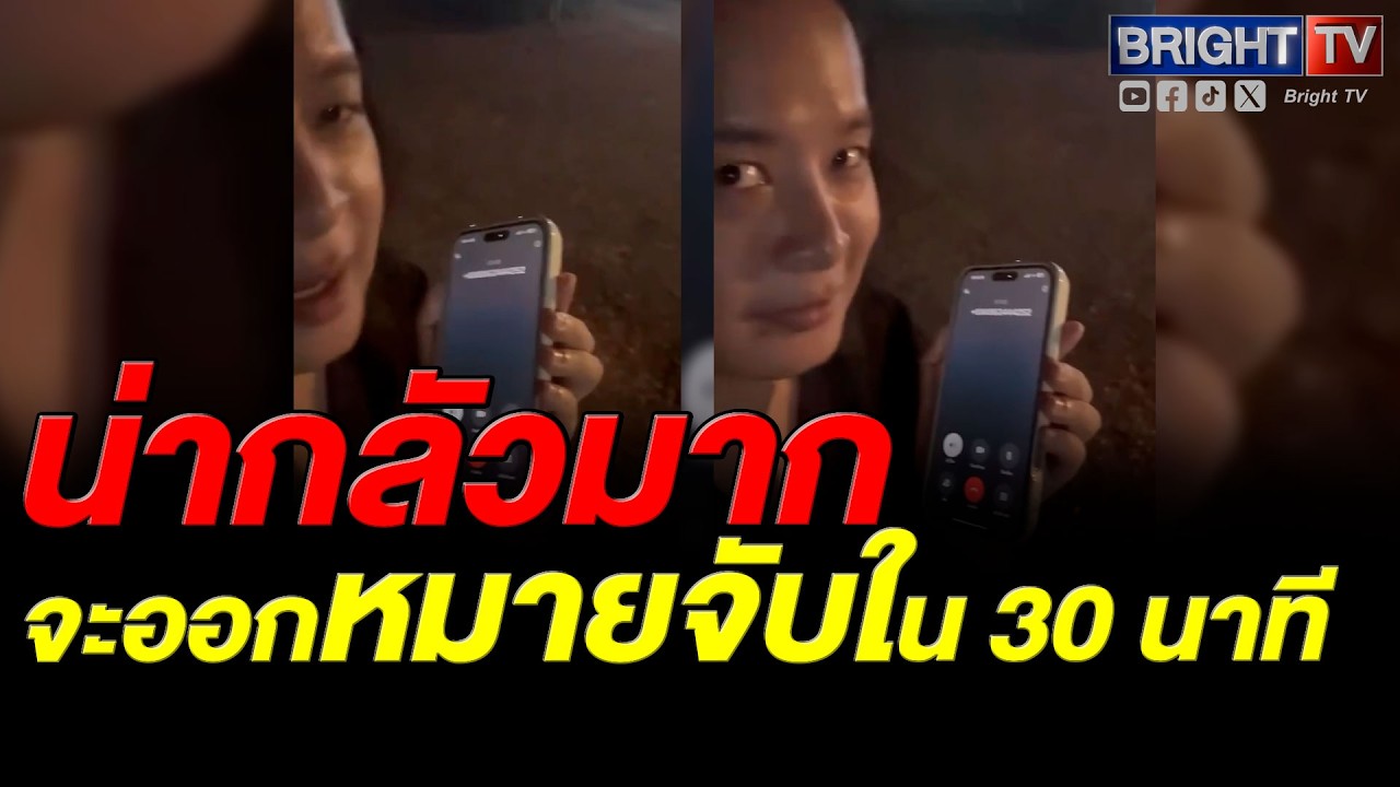 แก๊งคอลฯ ใช้ยศพันตำรวจเอกขู่ เจอสาวหัวเราะใส่ งานนี้มีหัวร้อน
