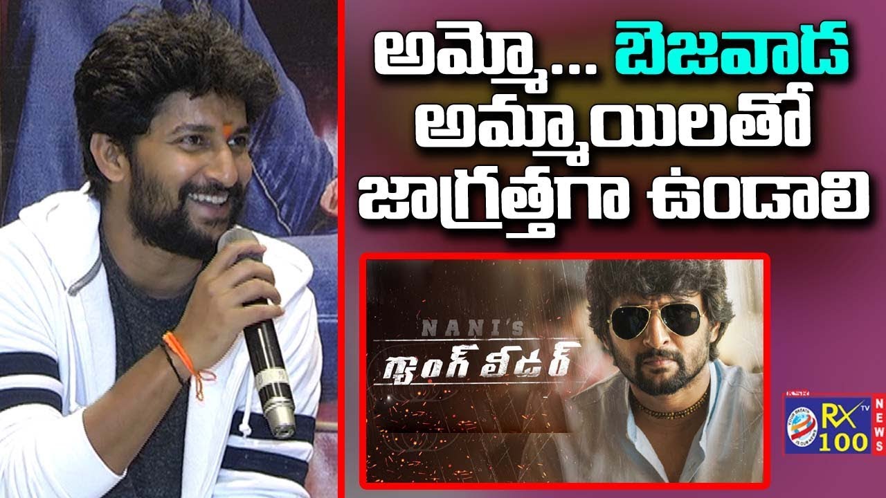 Hero Nani Funny Words On Bejawada Girls At Gang Leader Movie Promotions || KSR RX 100 TV