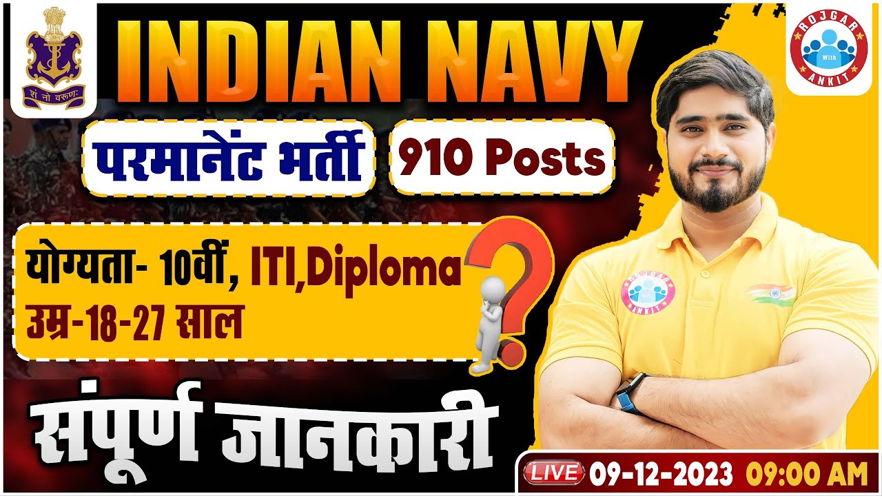 Indian Navy, Navy Permanent Job, 910 Posts, Age, Eligibility, Full Info By Dharmendra Sir