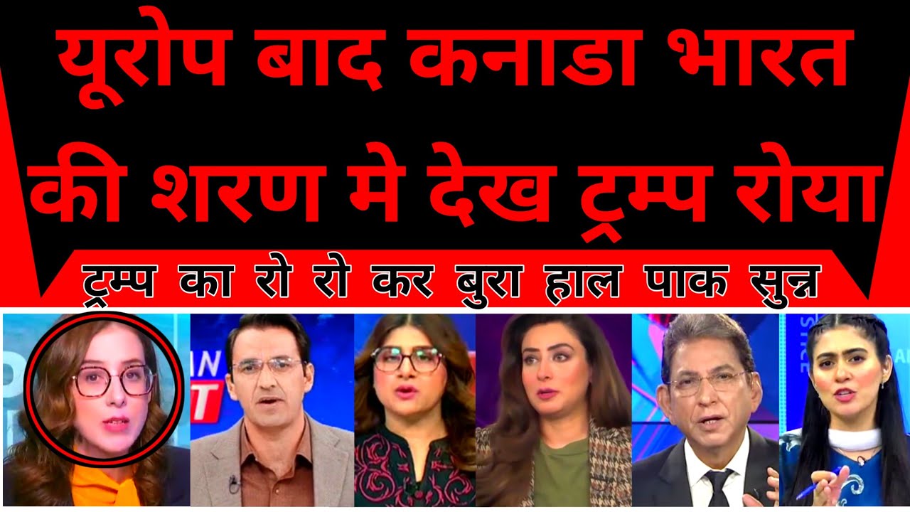 Trump Shocked As Europe Ke Baad Canada Bharat Ki Sharn Mein Dekh Trump Hairan |