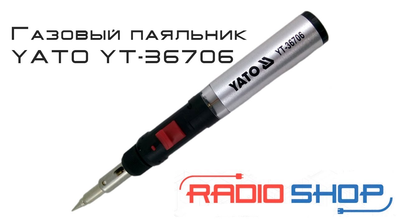 Газовый паяльник YATO YT 36706