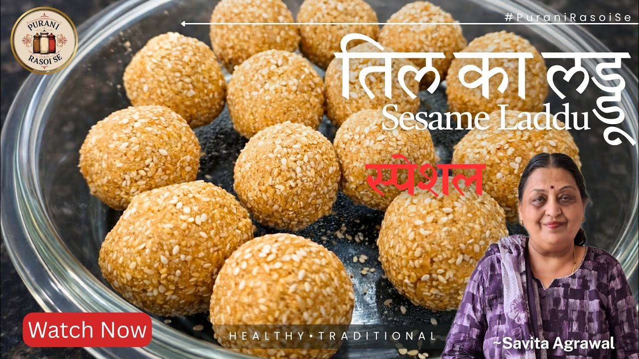 Winter special तिल के लड्डू - 🤩सर्दियों का सुपरफूड 💪 | Sesame Laddu #tilkaladdu #puranirasoise