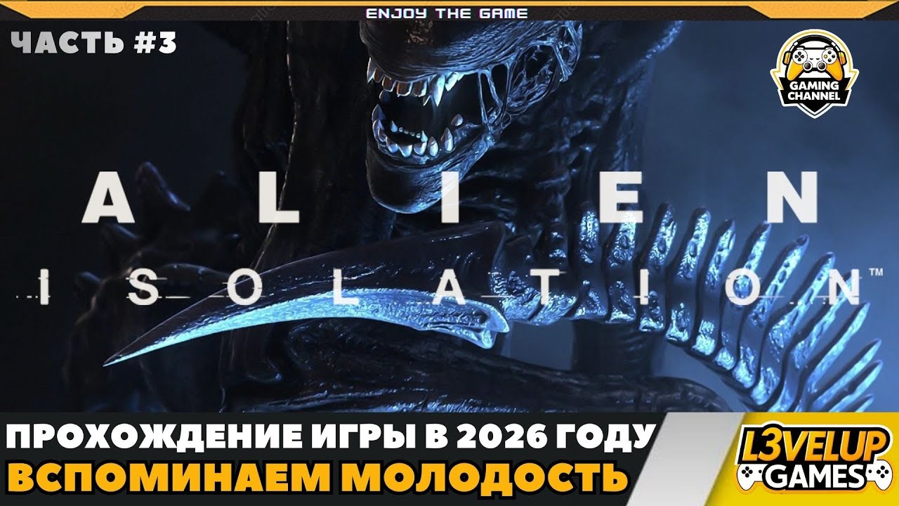 Alien: Isolation - Я ее расспробовал! Вот почему она и сейчас огонь!