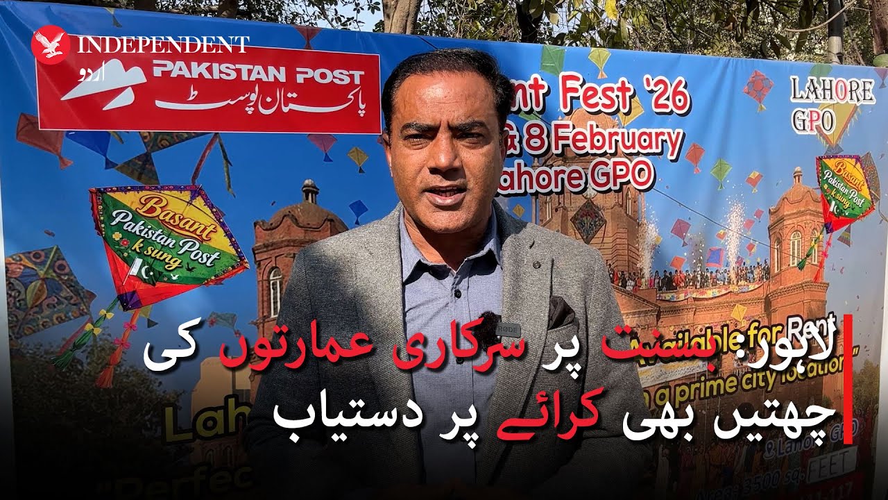 Basant in Lahore: Rooftops of government buildings put up for rent