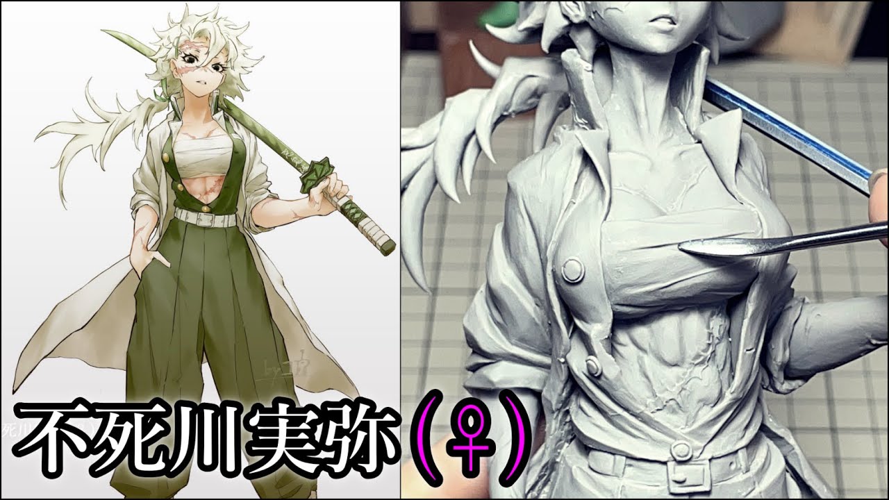 【鬼滅の刃】不死川実弥(女体化)のフィギュアを作ってみた【粘土】the Making of Sanemi Shinazugawa female version Figure.