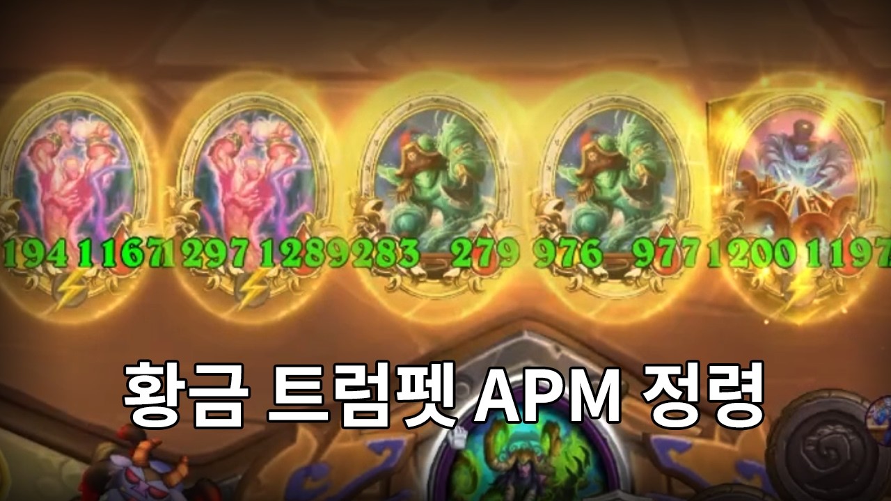하루 종일 정령 사고 파는 영상입니다   - 잔양의 하스스톤 전장 시즌 12