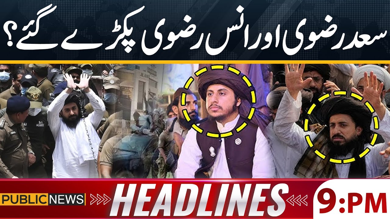 Saad Rizvi and Anas Rizvi Arrested? | TLP Protest Update | 09 PM News Headlines | Public News