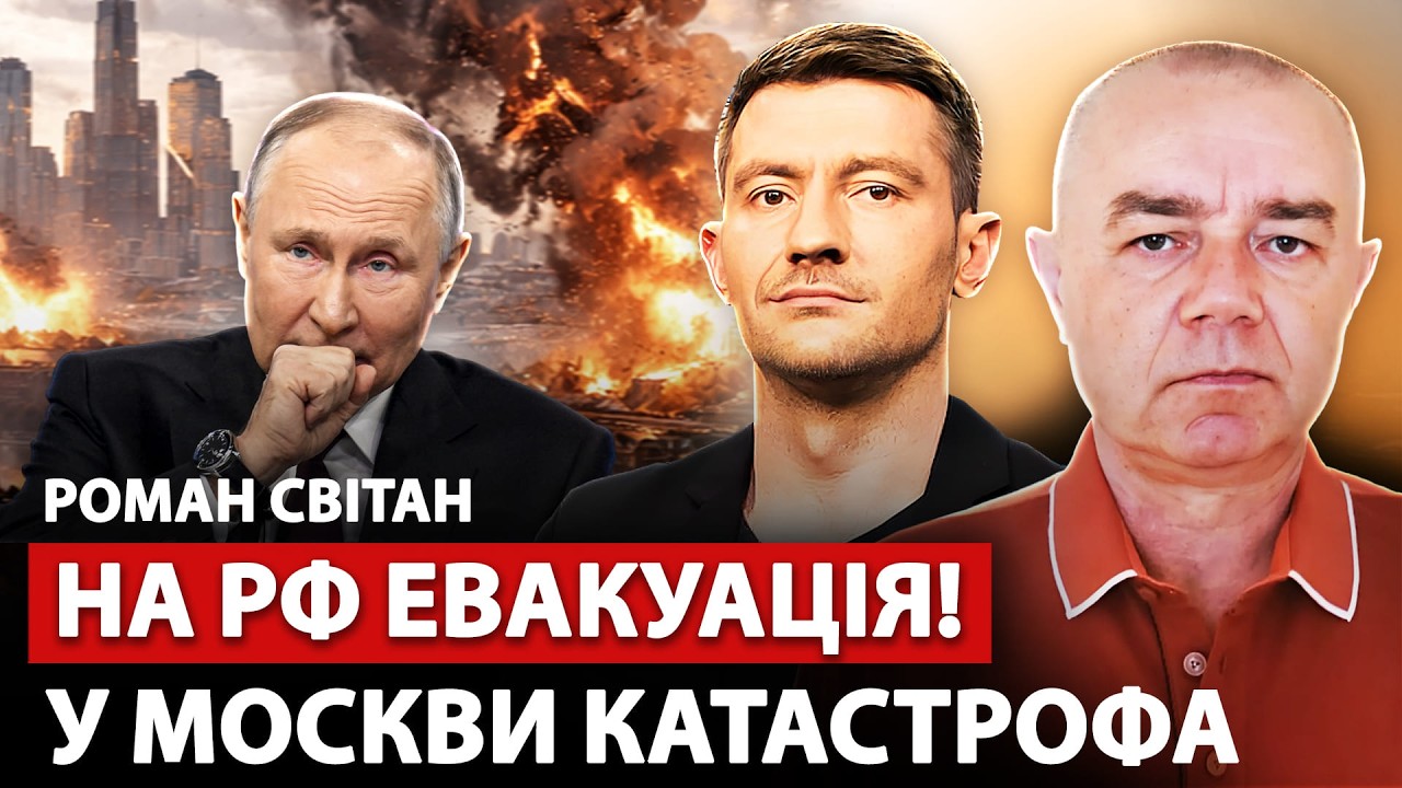 ⚡️СВИТАН: Сейчас! ЛЮТАЯ МЕСТЬ: базу Путина РАЗОРВАЛО. В РФ срочная эвакуация. ВСУ ликвидировали роту