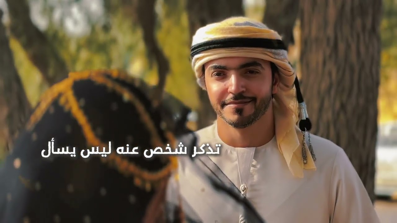 هيضت مزمل - مجاراة للشاعر أحمد بن سعيد المجعلي - كلمات نعمان محمد بن نعمان الكعبي