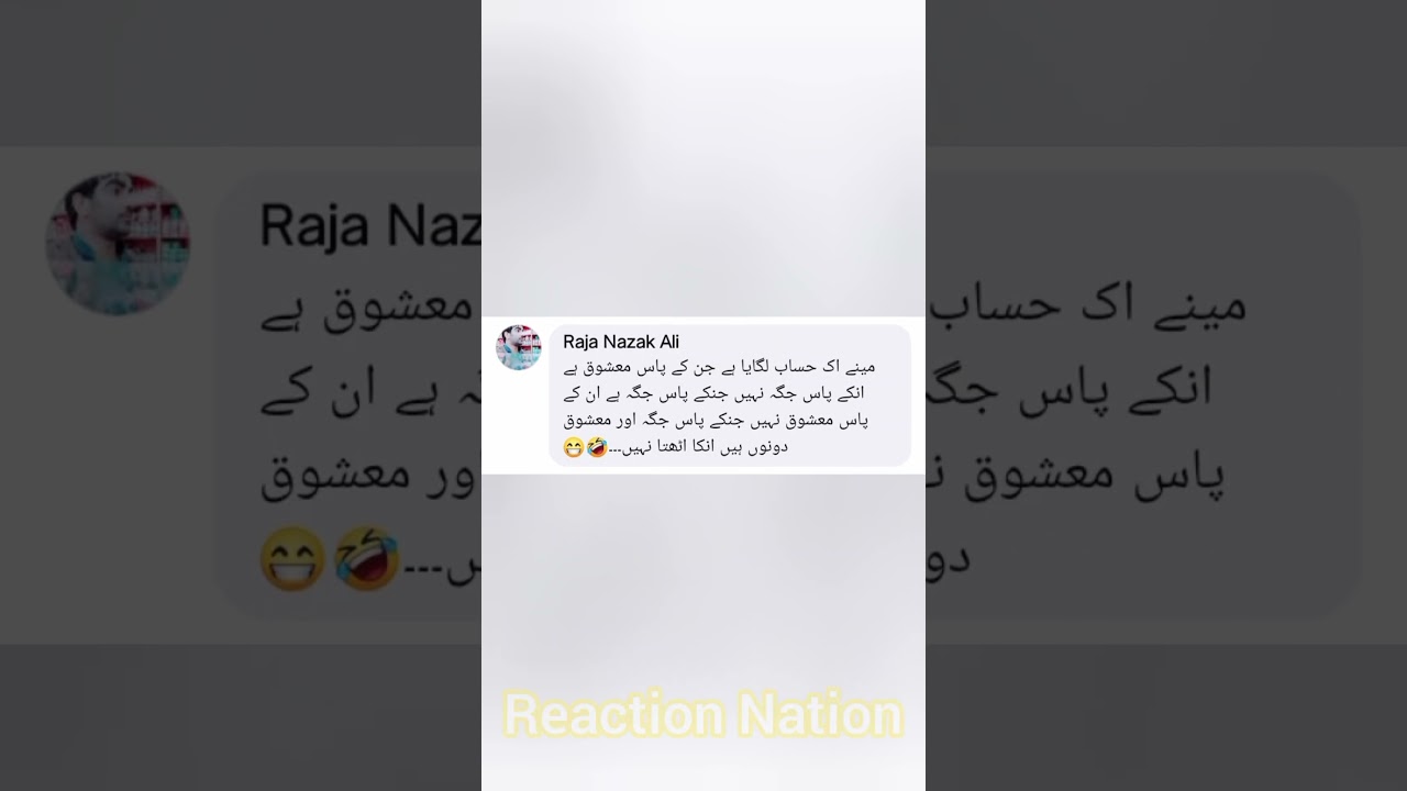 Sajjal Malik's video leak reaction #funny #reactionnation