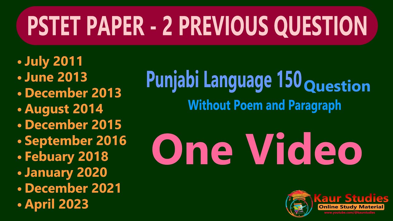 Pstet paper - 2 | Punjabi Language Previous Year Question | Pstet 2024