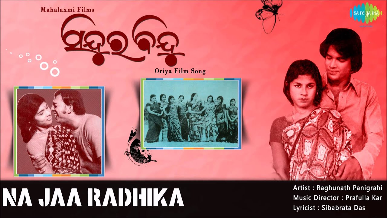 Na Jaa, Radhika | Sindura Bindu | Oriya Film Song | Raghunath Panigrahi