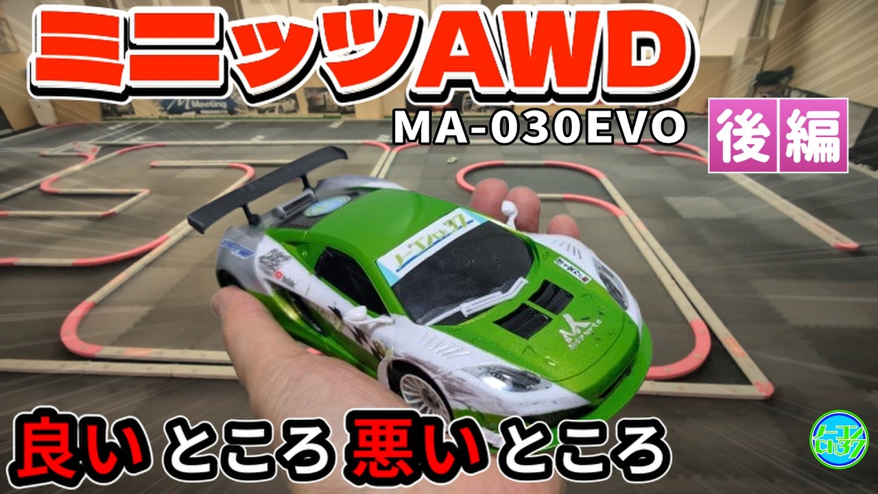 走らせてみてわかった！「エキスパートと始める　初めてのAWD【後編】」