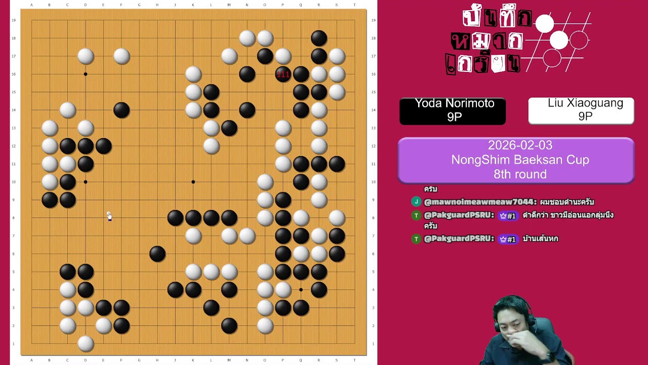 Live บันทึกหมากเกรียน ตอนที่ 206 ลุยไถผู้อาวุโส