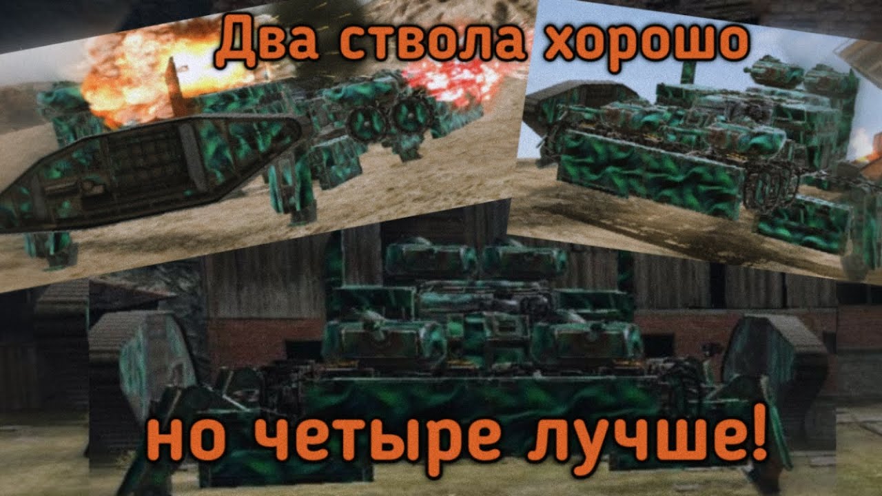 Неадекваты и сцепка / Crossout mobile