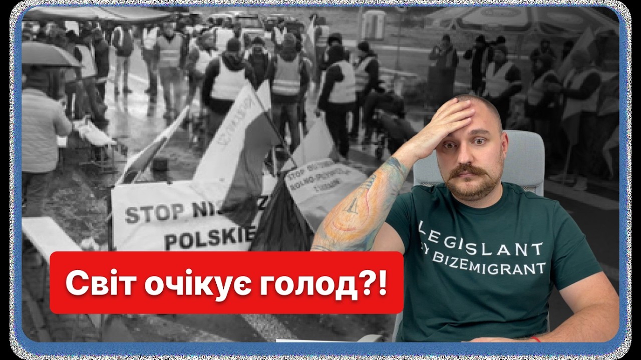 Експерти шокували прогнозами на 2026 рік! Чи справиться ЄС з голодом?