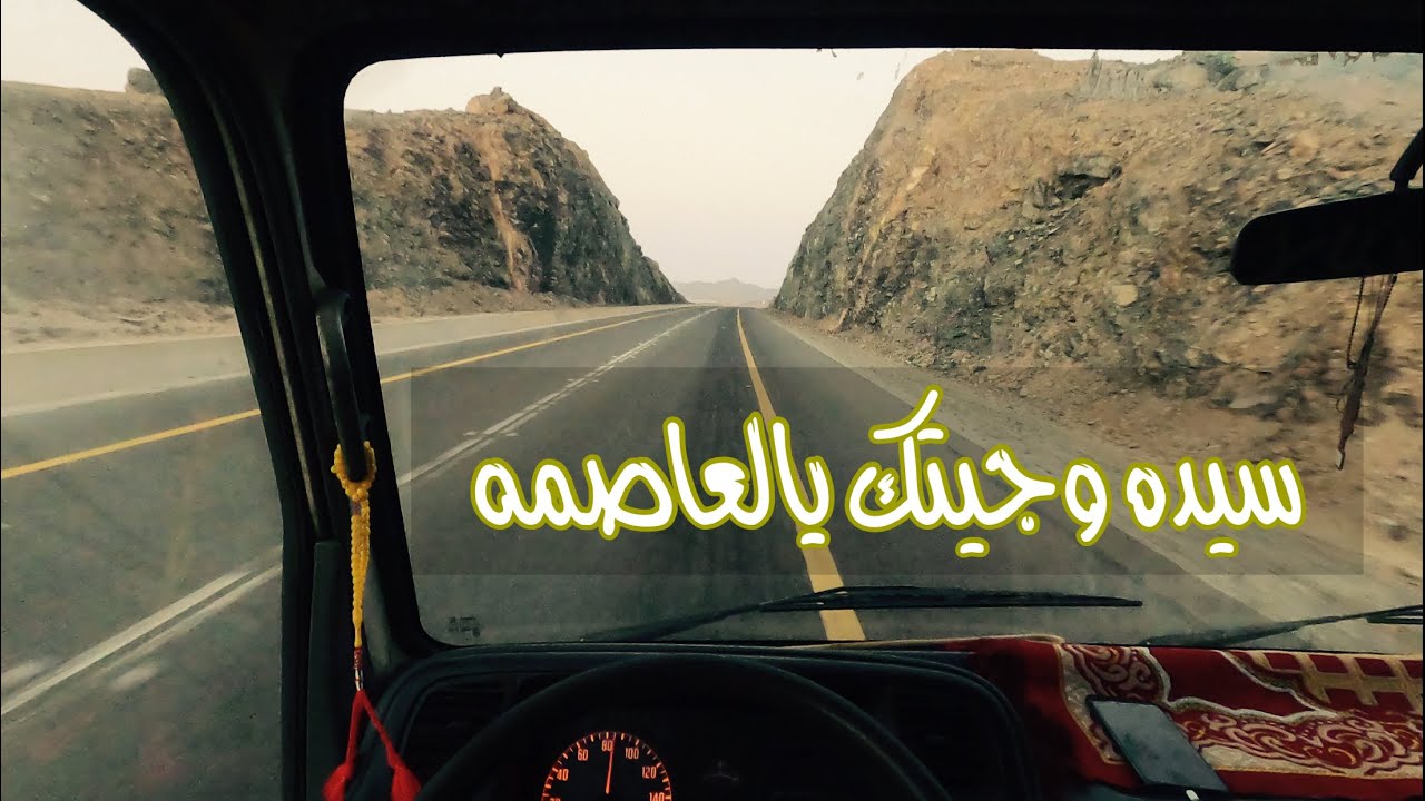 طرّقت ولعبت واسوق وطريق الرين ماخلص🤦🏻‍♂️