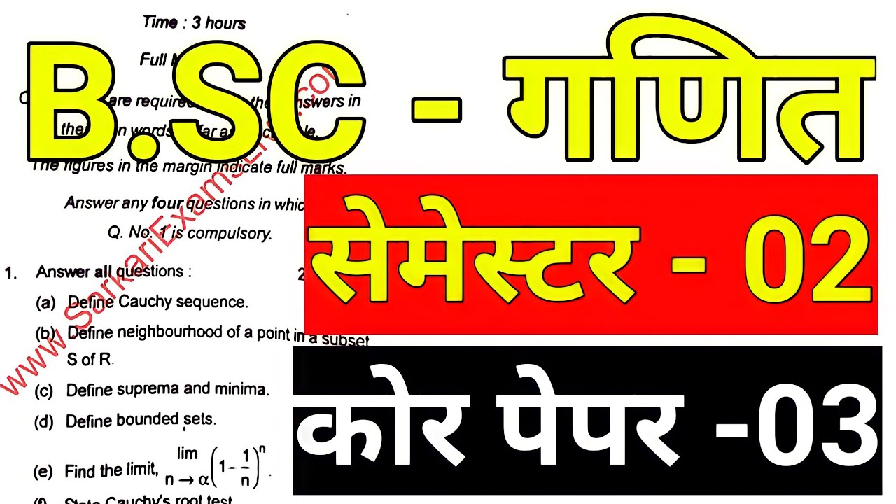 #bsc maths 2nd sem important questions #bsc part 1 math honours question paper 2021 #math honours,