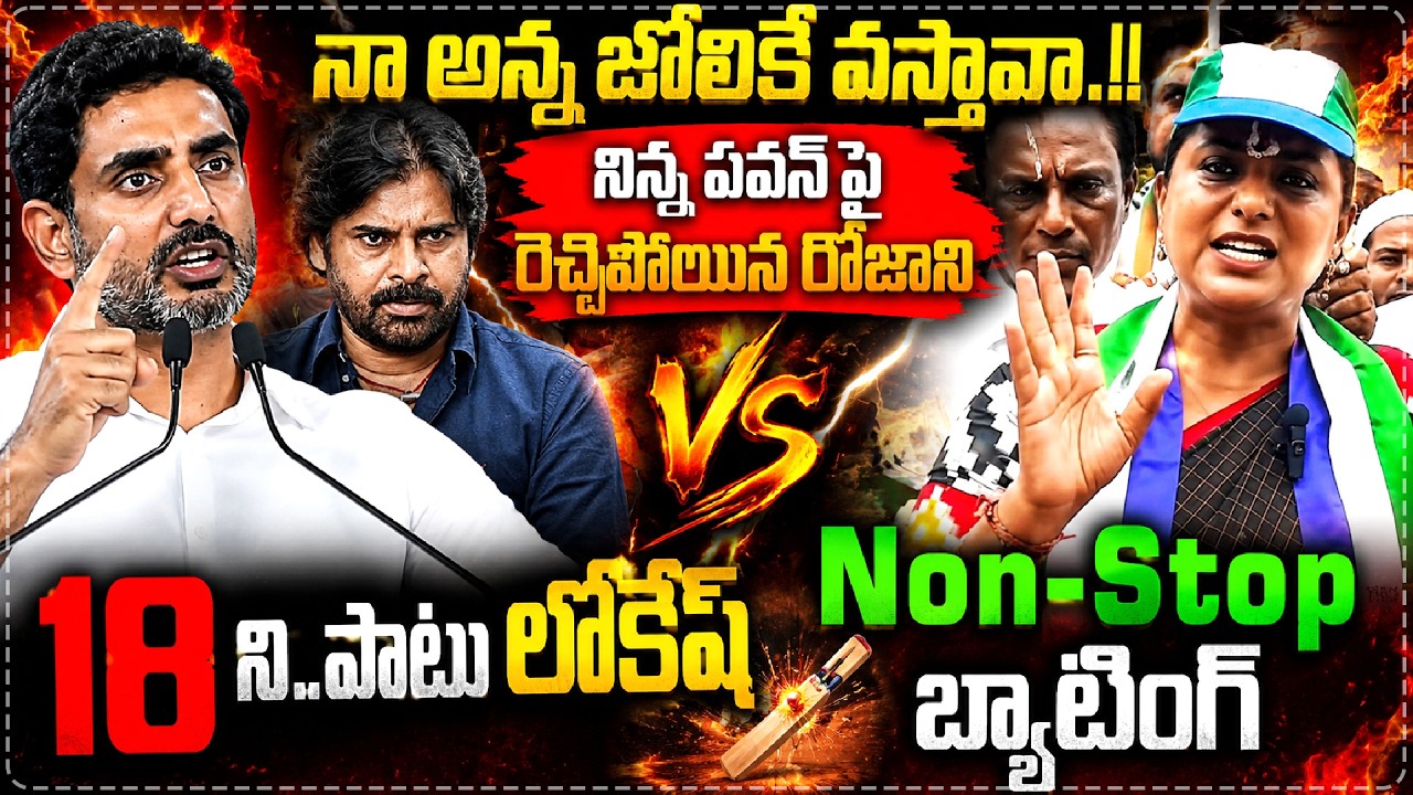 మాస్ స్పీచ్..!🔥Nara Lokesh Powerful Speech At Tirupati Meeting | Mass Warning To YCP || Star Focus