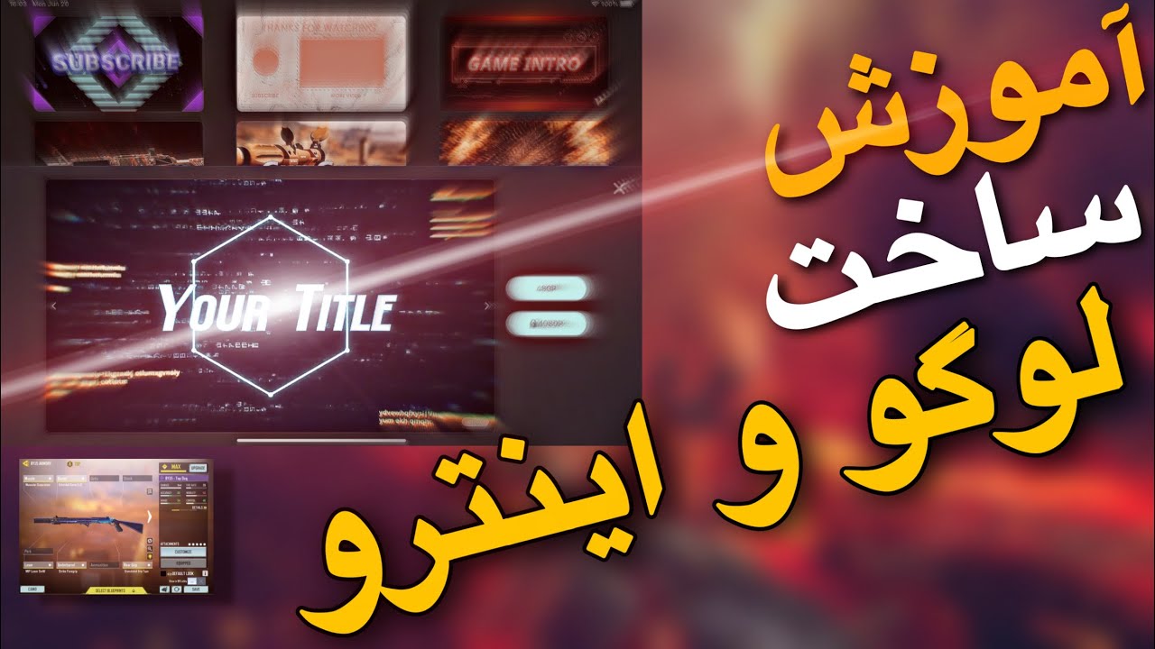 از آموزش ساخت لوگو تا کسب درآمد❌
