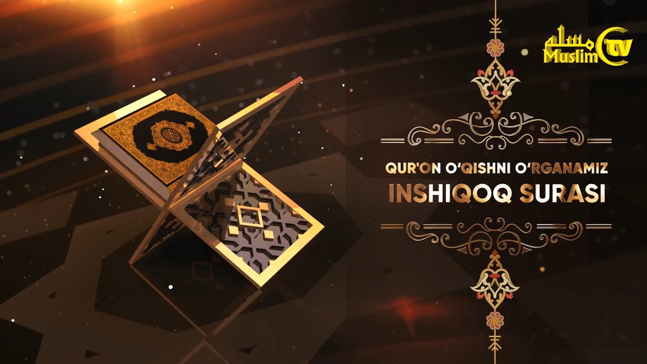 Qur'on o'qishni o'rganamiz | 34 | Inshiqoq surasi | Jahongir qori Ne'matov