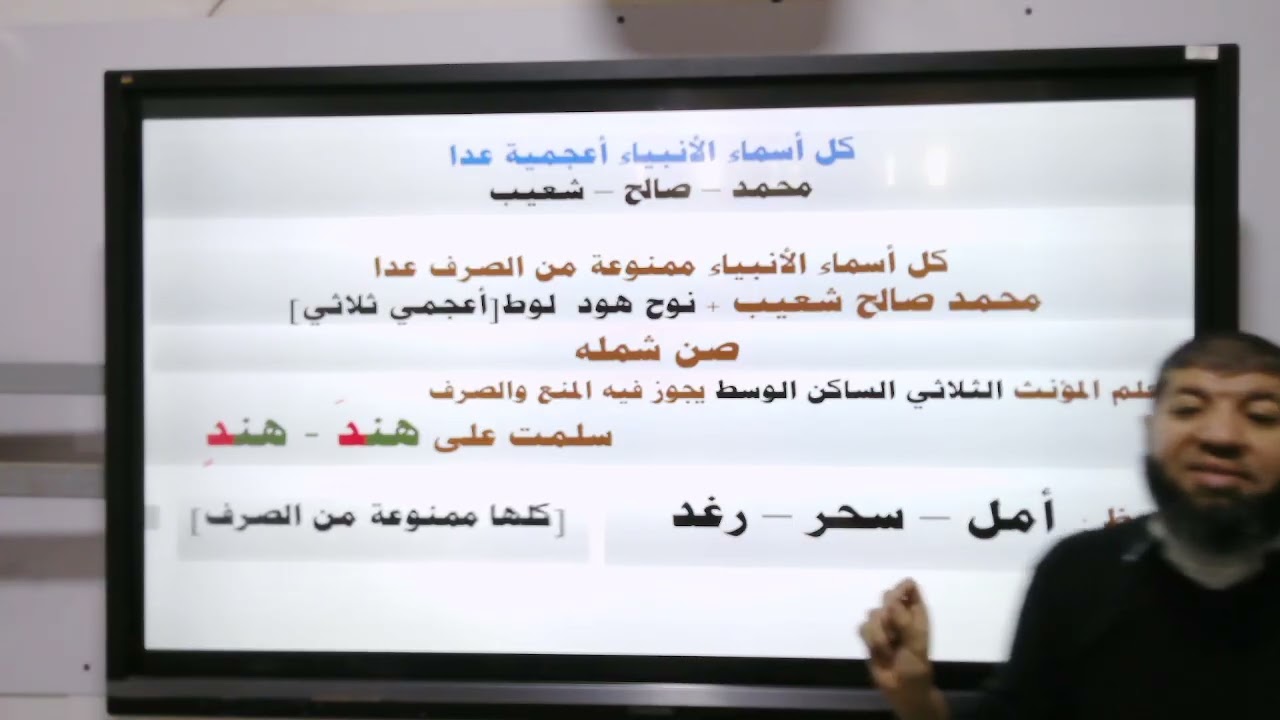 تكملة شرح الممنوع من الصرف والحل عليه  و كم الخبرية .