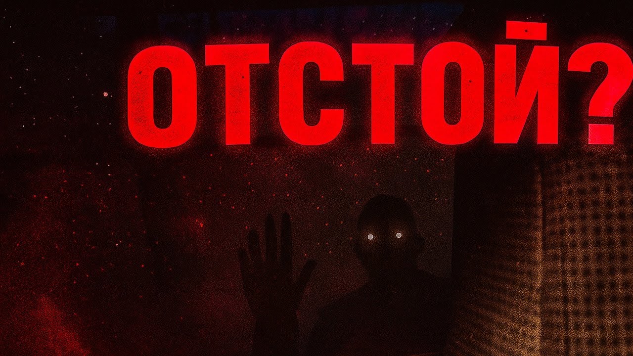 Мои уши в ужасе... | The Midnight Bus