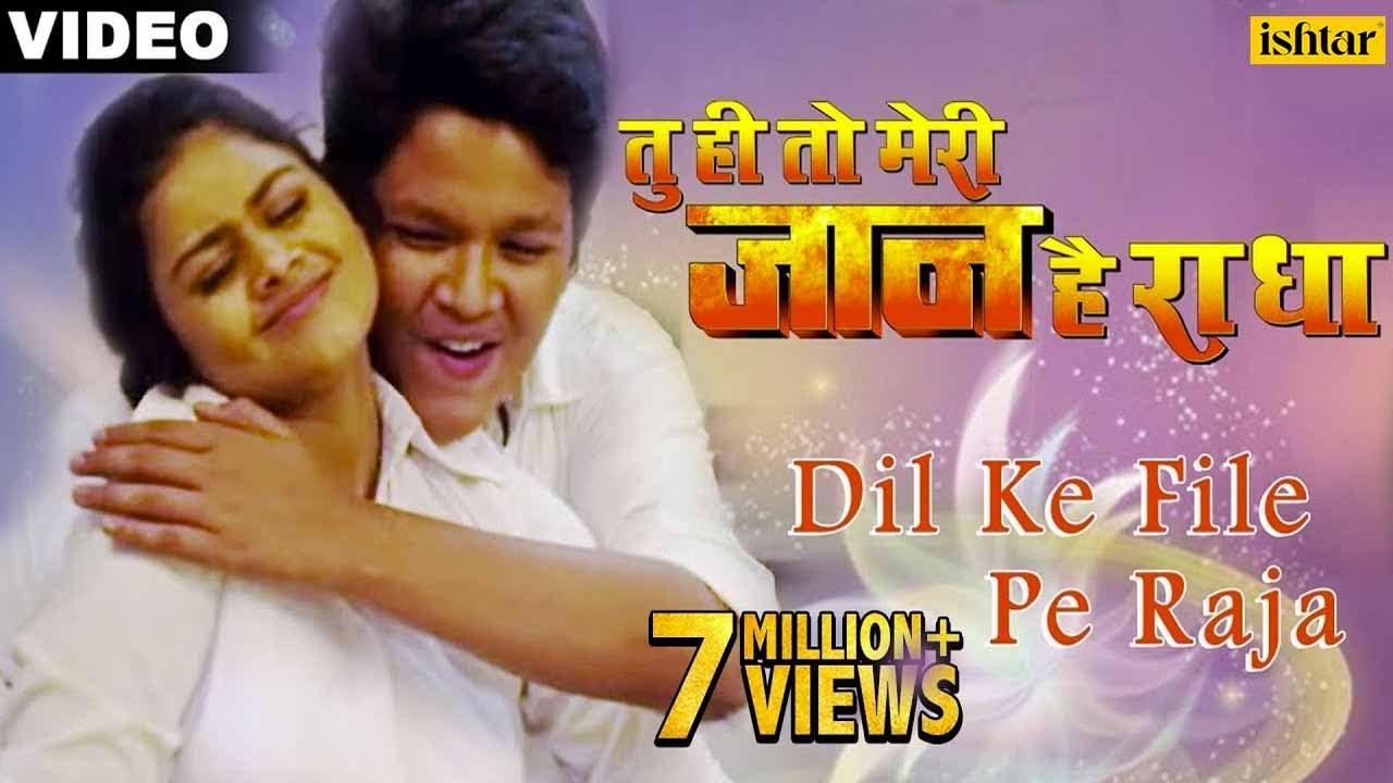 Dil Ke File Pe Raja Full Video Song | Tu Hi To Meri Jaan Hain Radha | Rishabh Kashyap, Tanushree |