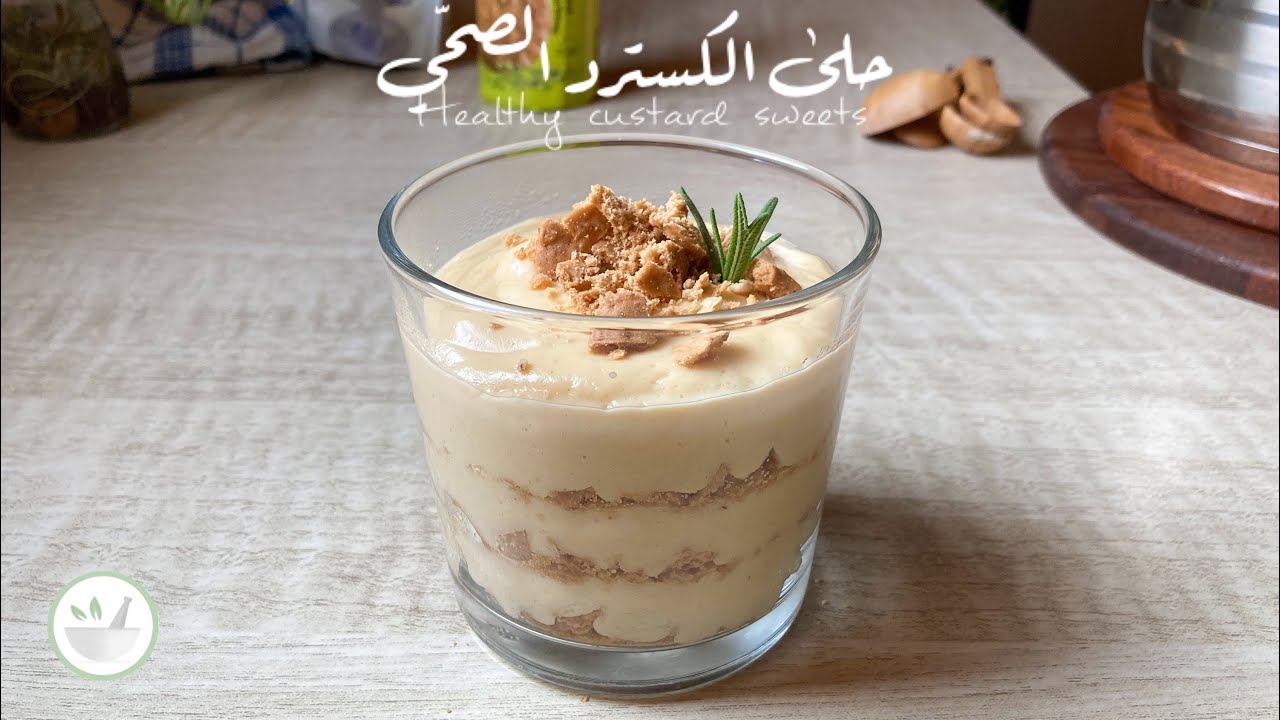 حلى طبقات الكسترد | لذيذ وبمكونات صحية