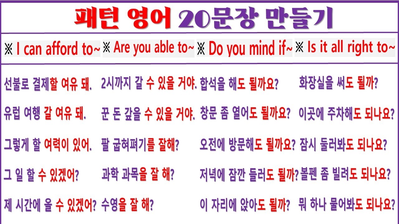 패턴 영어 20문장씩 만들기 프로젝트 (41일 차)