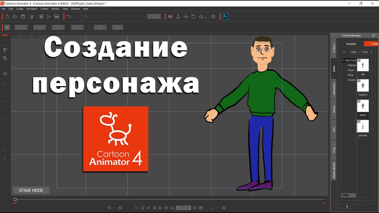 cartoon animator 4 создание персонажа