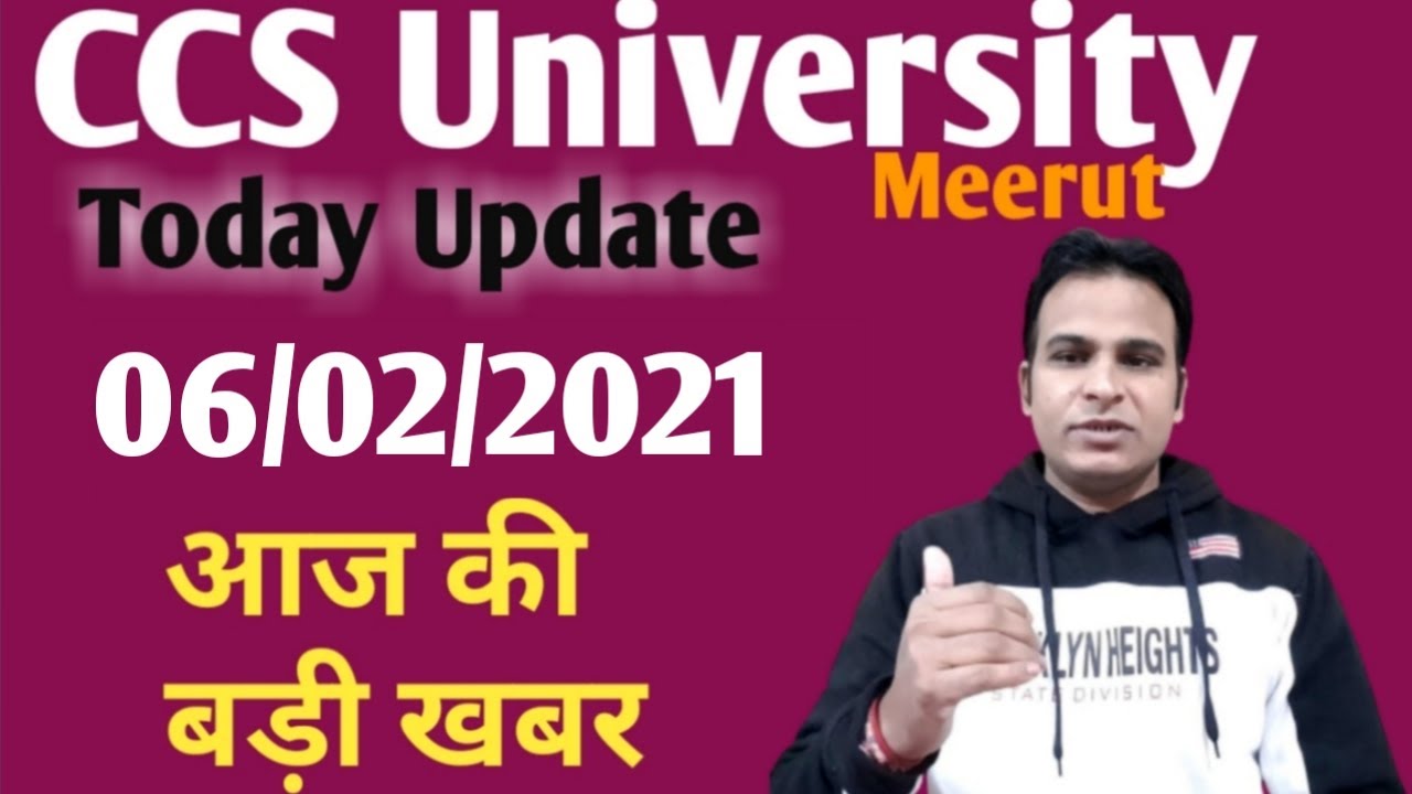 ccs university new update || ccs university latest news || ccs university today news