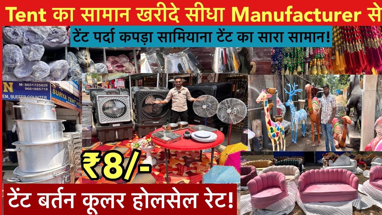 Tent Market Ranchi | Tent का सामान खरीदे सीधा Manufacturer से |Cheapest Tent Market Ranchi Jharkhand